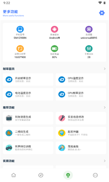 亚洲龙工具箱截图2