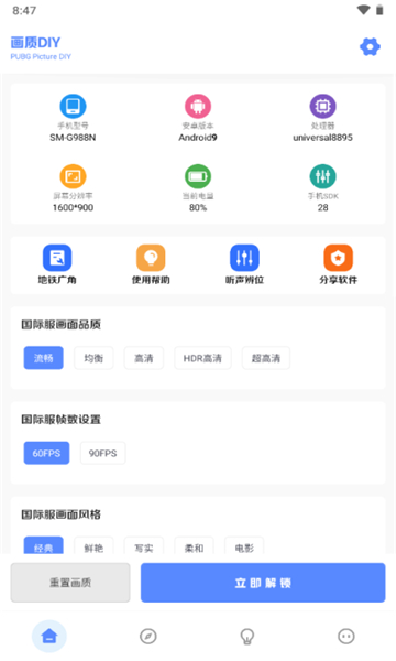 亚洲龙工具箱截图4