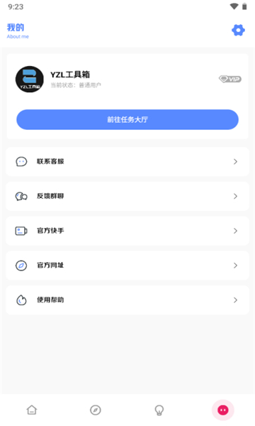 亚洲龙工具箱截图3