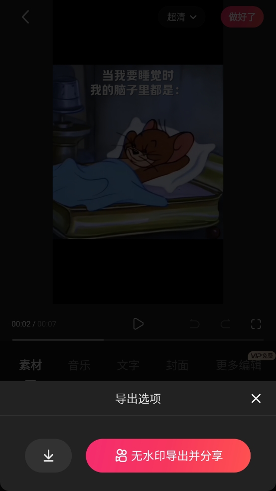 快影视频剪辑