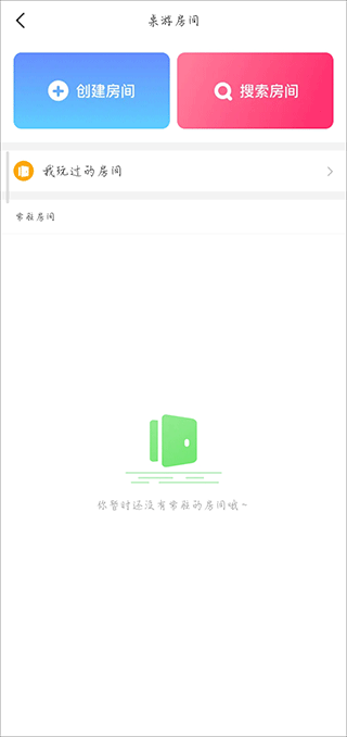 聚会玩