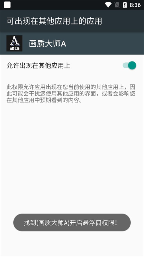 画质大师aapp