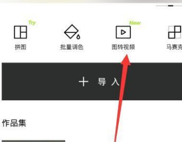 醒图app