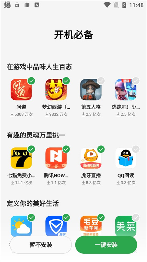 OPPO应用商店app