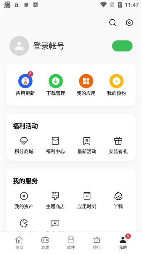 OPPO應用商店app