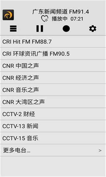 龙卷风收音机截图1