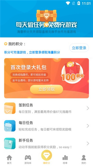 指趣游戏盒app