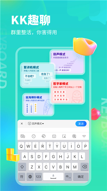 KK键盘截图4