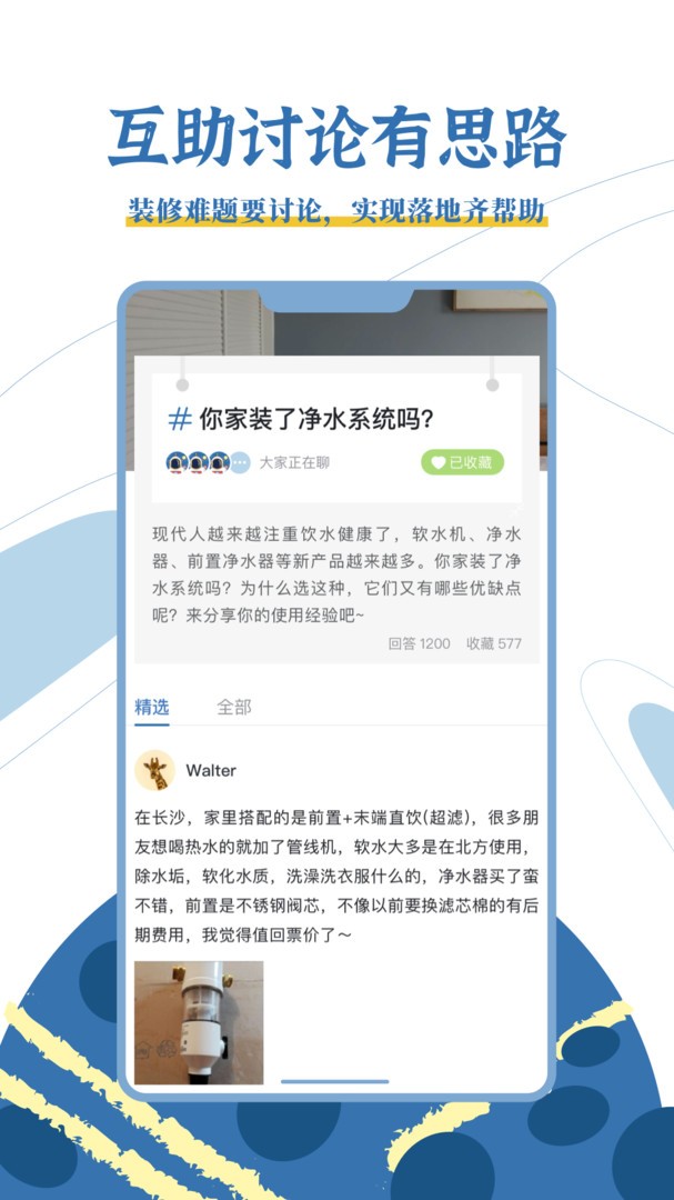 月球理想家app截图2