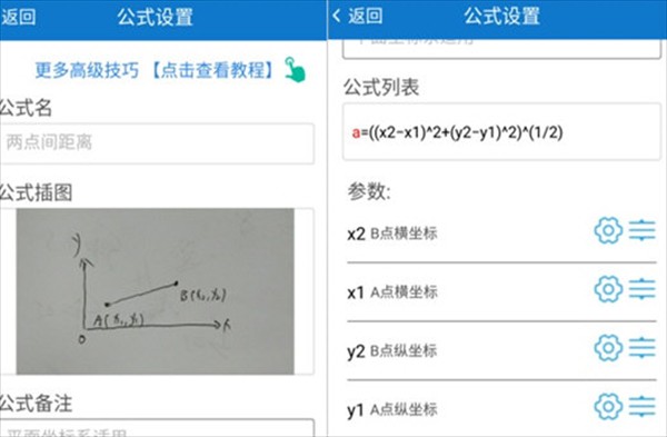 建工计算器怎么使用截图2