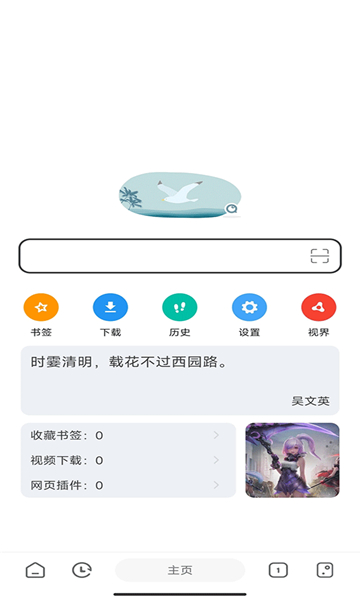 嗅觉浏览器截图1