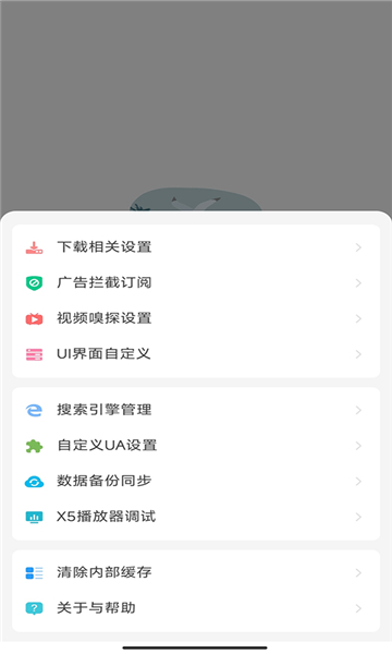 嗅觉浏览器截图2