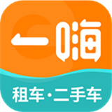 一嗨租車app