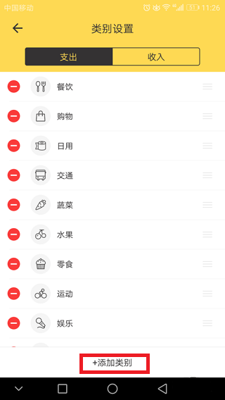 鯊魚記賬app