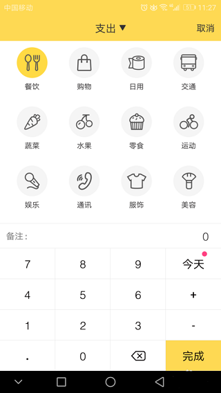 鲨鱼记账app