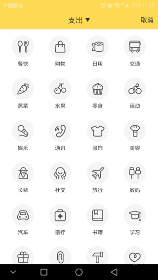 鯊魚記賬app