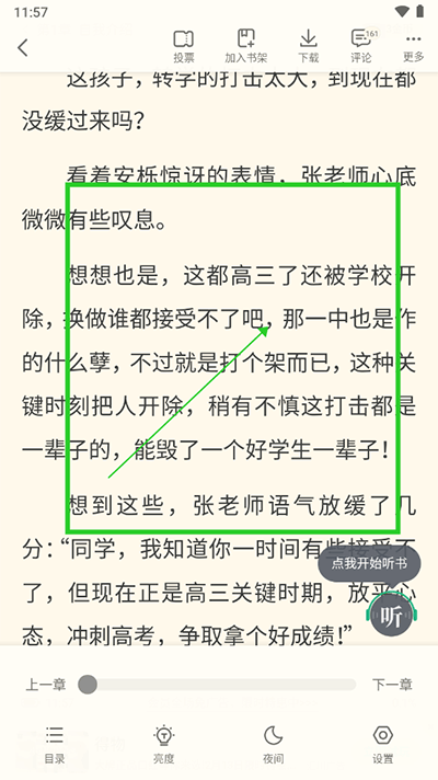 书旗小说免费app