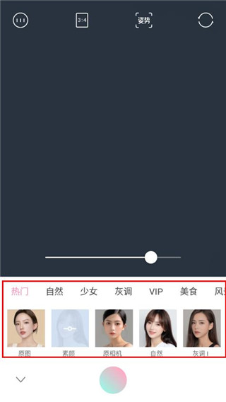 轻颜相机app