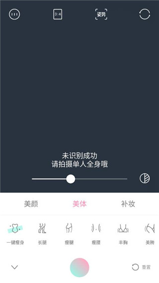 轻颜相机app