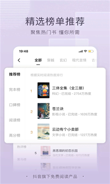 番茄小说免费版截图2