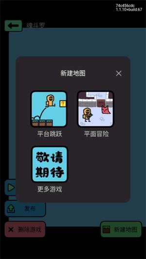 创游世界最新版本怎么进行游戏创作