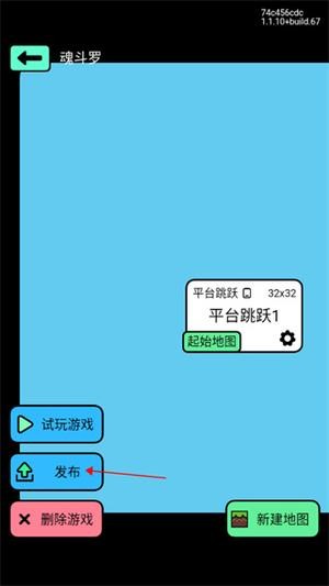 创游世界最新版本怎么进行游戏创作