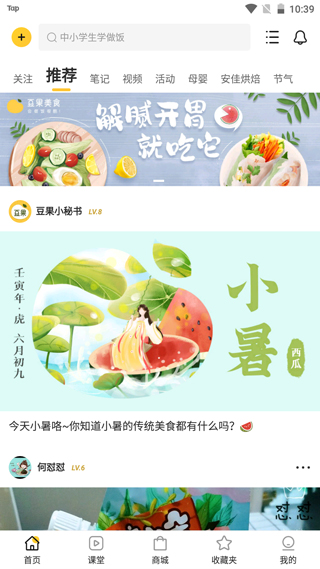 豆果美食菜谱大全