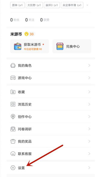 米游社app