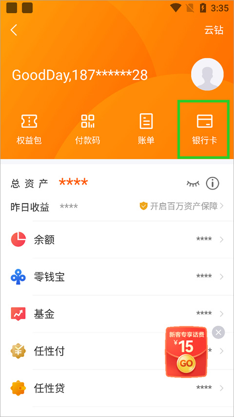 蘇寧易購app