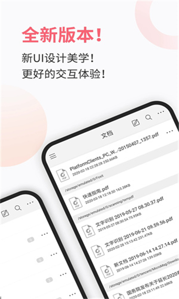 福昕pdf阅读器截图1