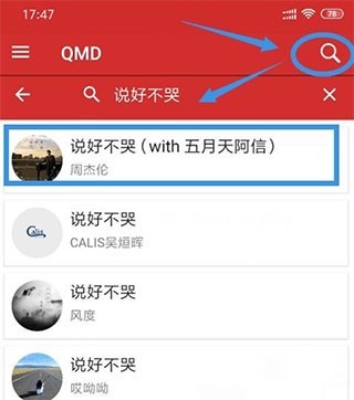 qmd官方版下載2022使用方法2