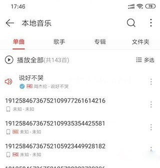 qmd官方版下载2022使用方法4