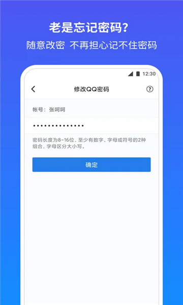 qq安全中心截图3