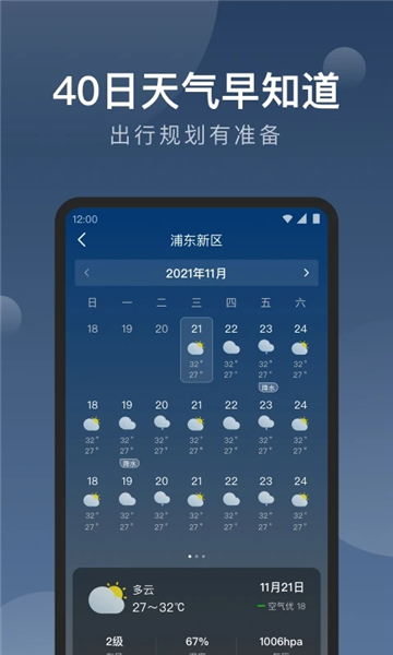 知雨天氣截圖3