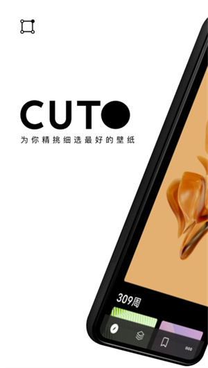 cuto壁纸截图4