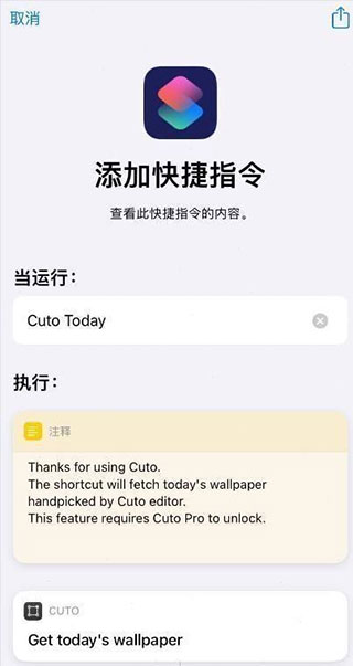 cuto壁纸