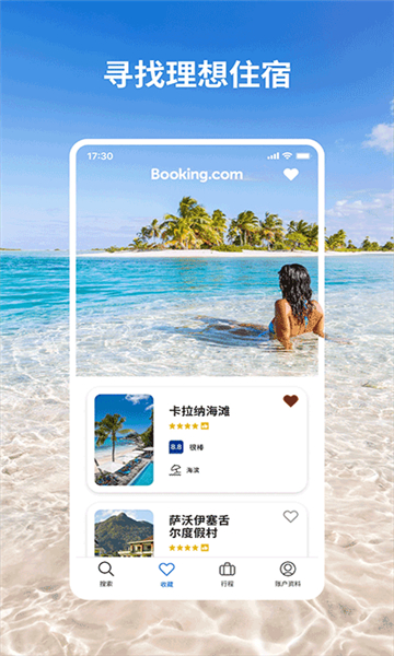 booking酒店预订截图3