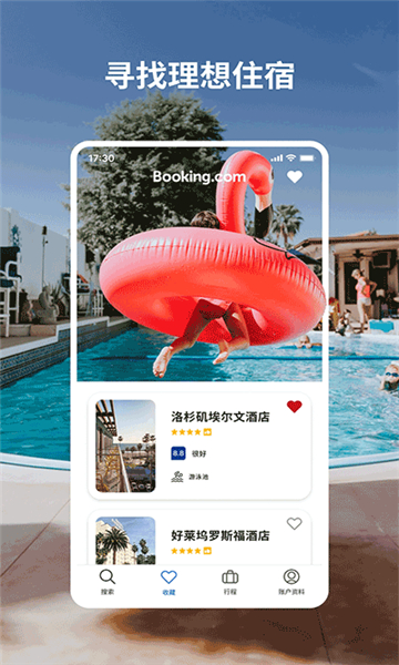 booking酒店预订截图4