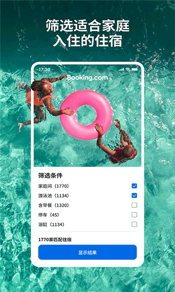 booking酒店预订截图5