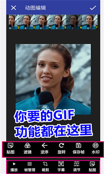 gif动图工厂截图1