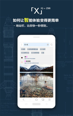 x浏览器手机版截图1