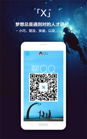 x浏览器手机版截图3