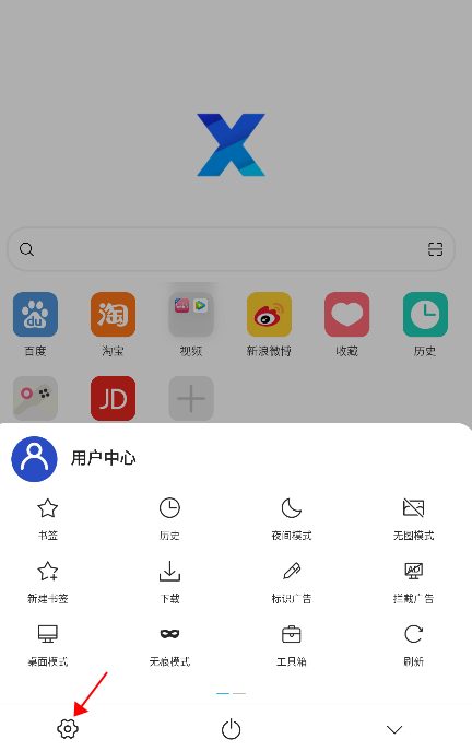 x浏览器手机版