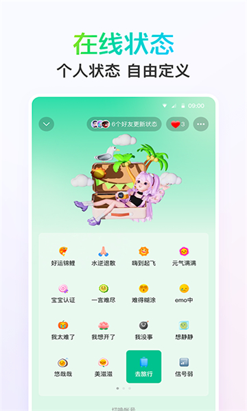 腾讯qq截图4