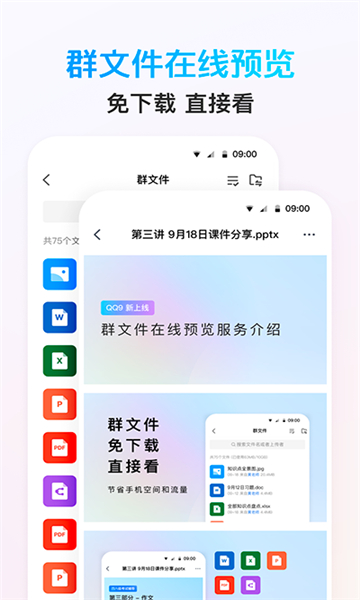 腾讯qq截图5