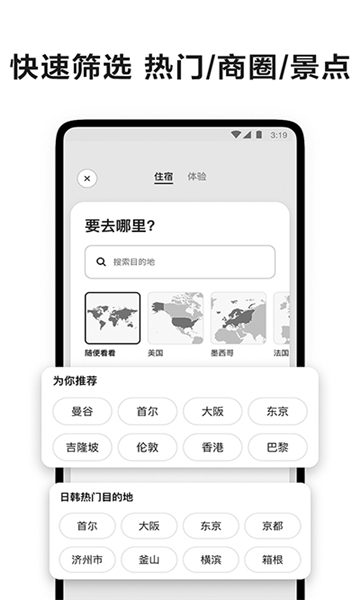 爱彼迎民宿截图1