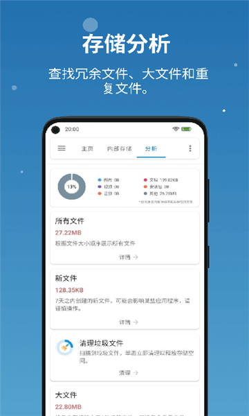 流舟文件截图3