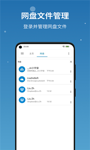 流舟文件截图4