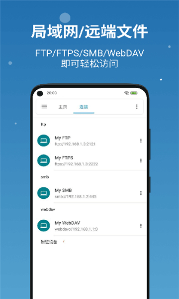 流舟文件截图5