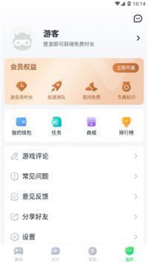 870游戏盒app截图2